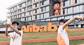 Alibaba