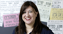 Chedva Kleinhandler. Photo: Amit Sha'al