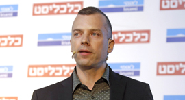 צילום: עמית שעל