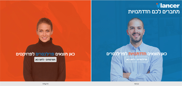 אתר Vlancer, מיועד לפרילנסרים ישראלים