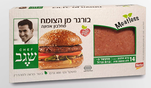 meatless סדרת מוצרים טבעוניים של חברת נטו והשף שגב משה, צילום: אלי סהר