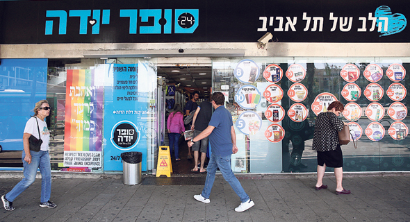 סניף של סופר יודה ברחוב אבן גבירול בתל אביב