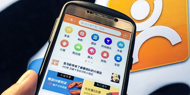 הייטק בפקקים: למה האפליקציות הסיניות טובות יותר? 