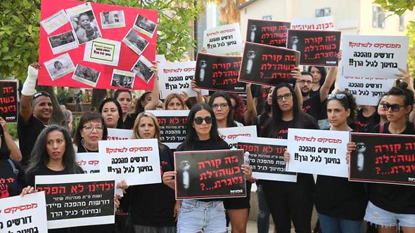 מחאת ההורים בתל אביב, צילום: מוטי קמחי