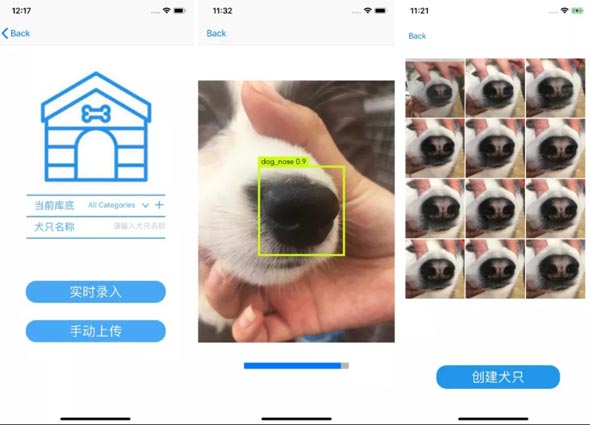 אפליקציית סריקת האף שפיתחה החברה הסינית