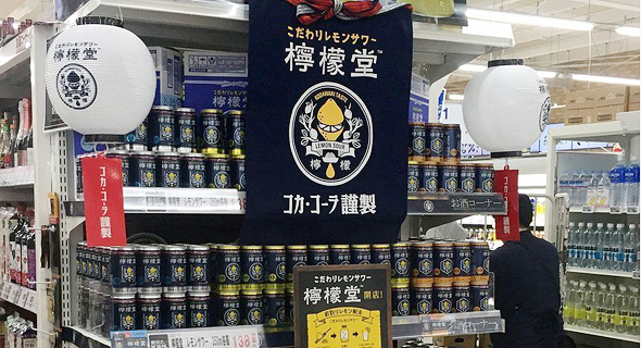 קוקה קולה למון דו סופרמרקט יפן משקה אלכוהול, צילום: איי אף פי