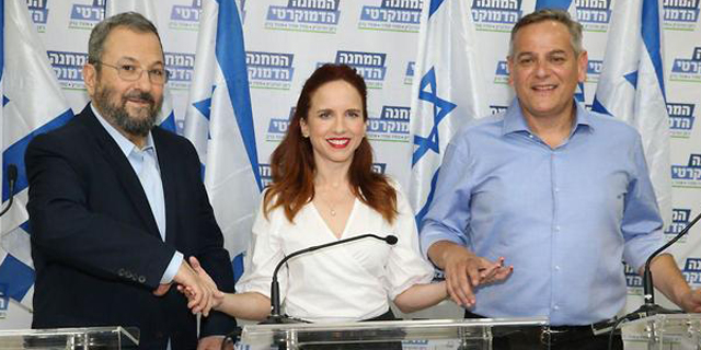 Ahead of Election, Israeli Party Democratic Union Turns to Crowdfunding