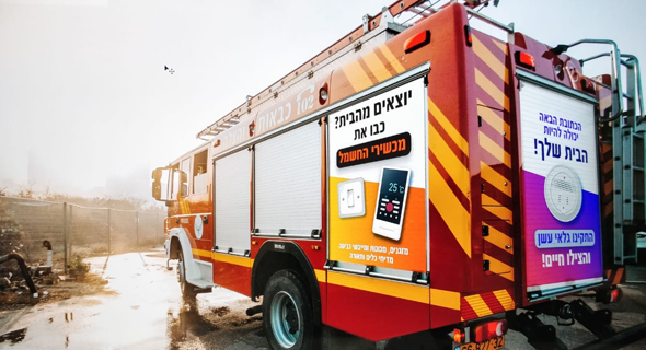 כבאית עם מסרים של בטיחות בחשמל ובאש, צילום: כבאות והצלה ישראל