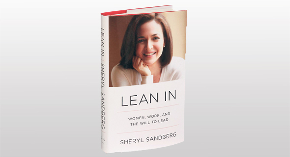 עטיפת הספר שכתבה שריל סנדברג - Sheryl Sandberg – סמנכלית התפעול של פייסבוק 