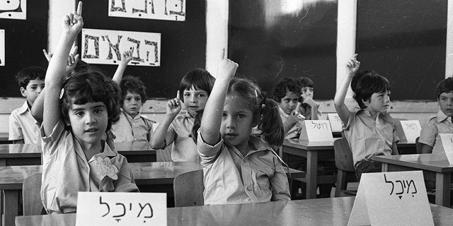 Israel&#39;s National Library, Facebook Share Photos of Israeli Schoolchildren Through the Years