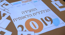 צילום: חגי דקל