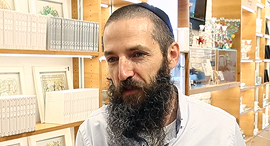 צילום: אוראל כהן