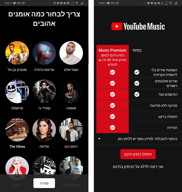 יוטיוב מיוזיק בישראל