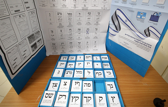Israeli general election. Photo: Avi Mualem