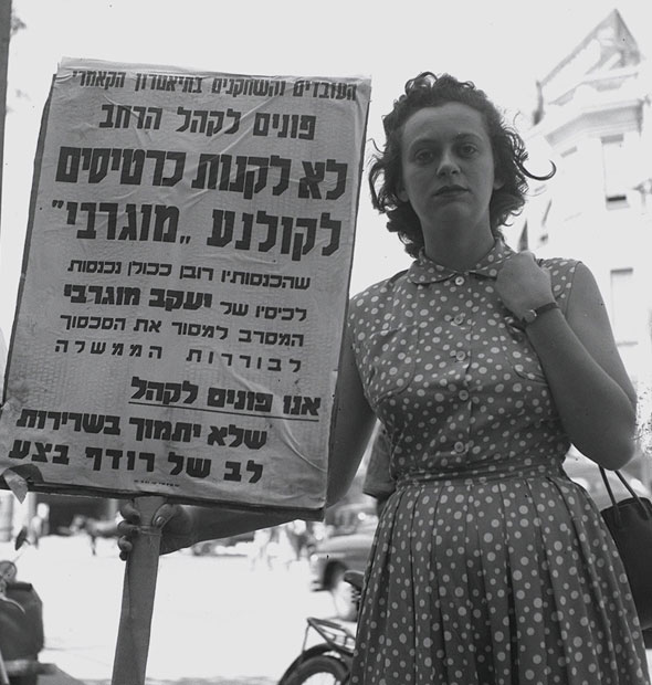 1950. חנה מרון מפגינה נגד הנהלת הקולנוע על תנאי העסקה של השחקנים, צילום: הנס פין 