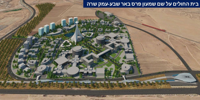 המועצה הארצית אישרה: בית חולים חדש יוקם בבאר שבע