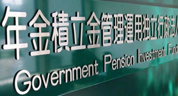 קרן פנסיה ממשלתית יפן GPIF, צילום: Nikkei Asian Review