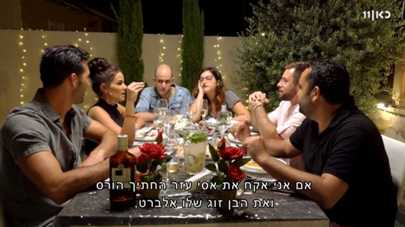 “בואו לאכול איתי”. הקריין הוא האלטר אגו של הצופה עצמו, צילום: כאן תאגיד השידור הישראלי