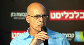 צילום: יריב כץ