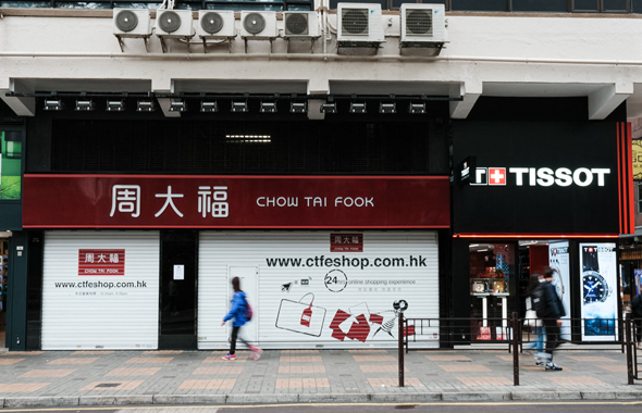חנויות סגורות בהונג קונג