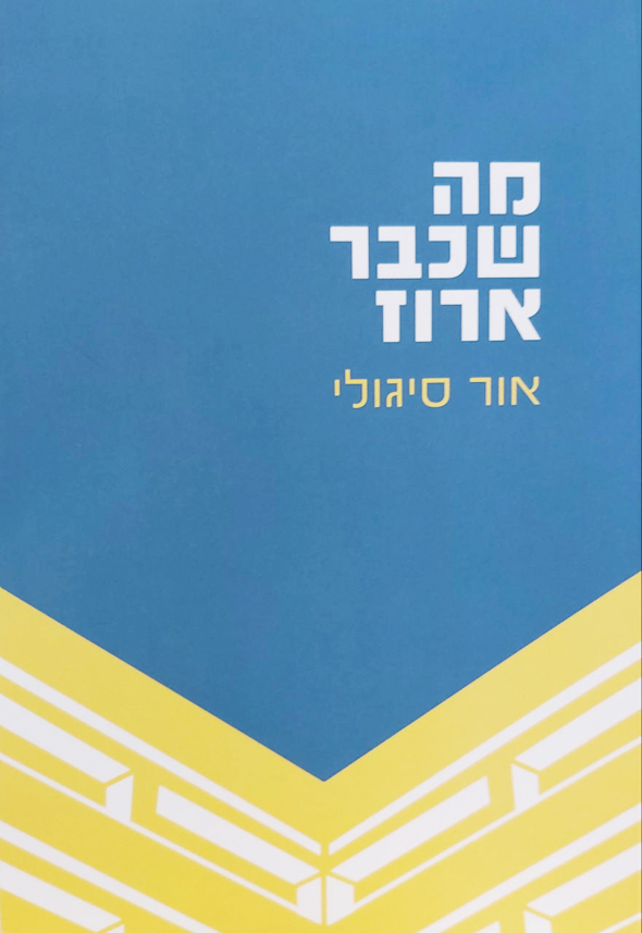  , צילום: יח"צ