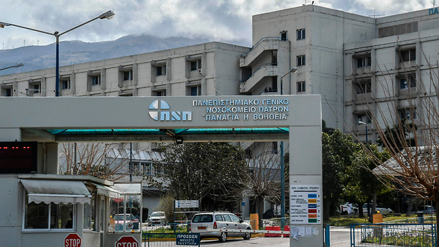 בית חולים בפטרס יוון שבו אושפזו הצליינים החולים בקורונה