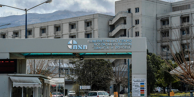בית חולים בפטרס יוון שבו אושפזו הצליינים החולים בקורונה, צילום: AFP