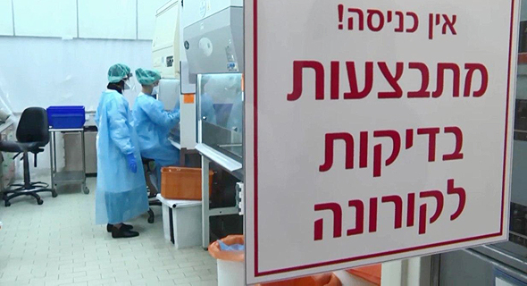 Coronavirus tests at Sheba Medical Center in Israel. Photo: Amit Huber