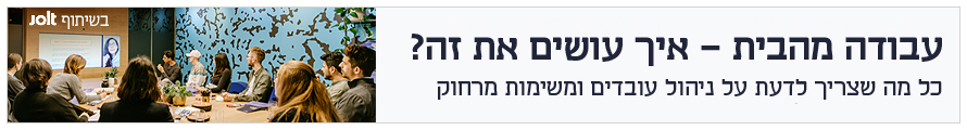 גג עמוד עבודה מהבית דסקטפ