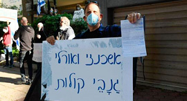 ההפגנה מול ביתו של גבי אשכנזי, הבוקר, צילום: יאיר שגיא