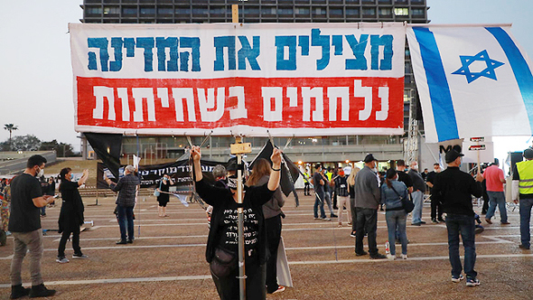  מפגינים בכיכר רבין, הערב, צילום: דנה קופל