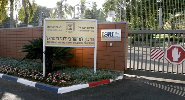 The Israel Institute for Biological Research. Photo: Ynet