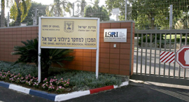 The Israel Institute for Biological Research. Photo: Ynet