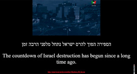 A screenshot of an Israeli website targetted by hackers