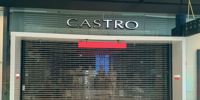 חנות קסטרו סגורה, צילום: יריב כץ