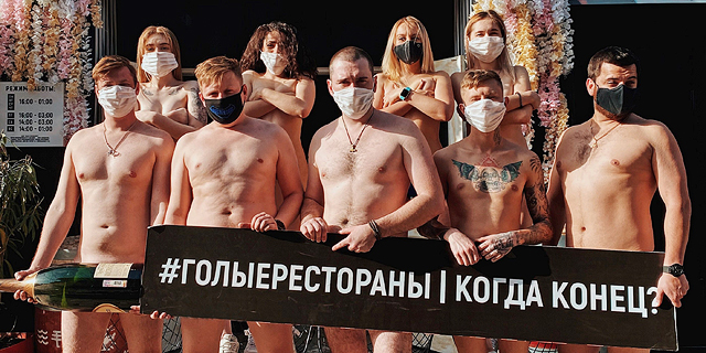 הקורונה ברוסיה: בעלי מסעדות השיקו קמפיין נועז שבו הם מוחים על מצבם