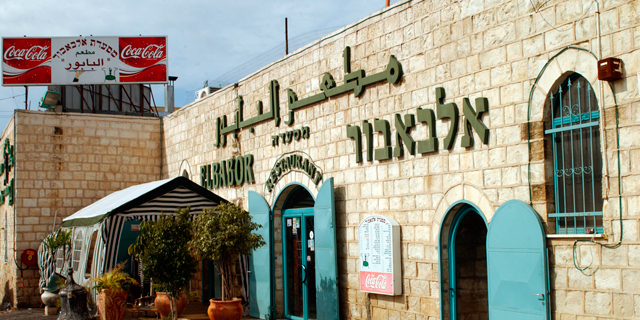 ביהמ&quot;ש המחוזי: מסעדת אלבאבור באום אל פאחם תיסגר בשל עבירות בנייה 