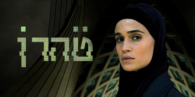 Apple TV+ acquires rights to Israeli spy show Teheran 