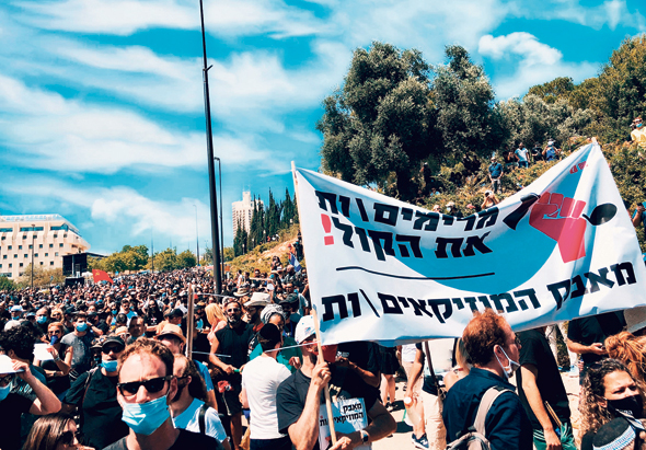 הפגנת האמנים  מול קריית הממשלה בירושלים