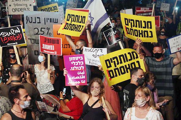 ההפגנה בפארק צ'רלס קלור בתל אביב