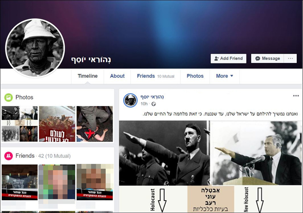 פרופיל פייסבוק מזוייף של נהוראי יוסף, צילום מסך פייסבוק