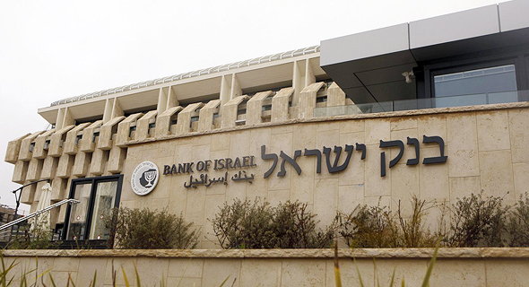 בניין בנק ישראל בקריית הממשלה בירושלים