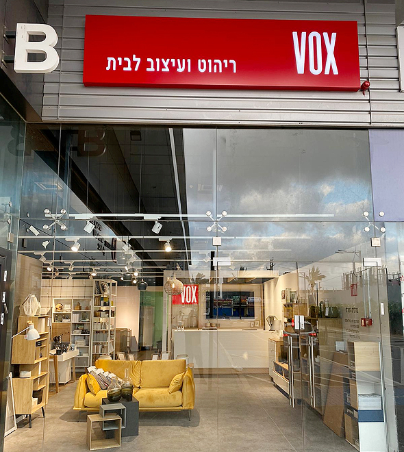 חנות VOX בפתח תקווה. לא בקניונים