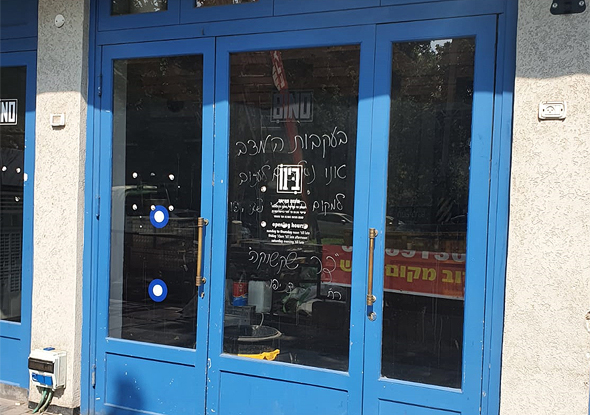 מסעדה סגורה, שדרות רוטשילד תל אביב