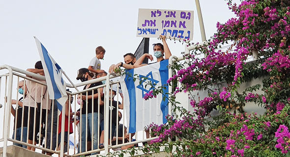מפגינים בכפר סבא, צילום: עמיר קורץ