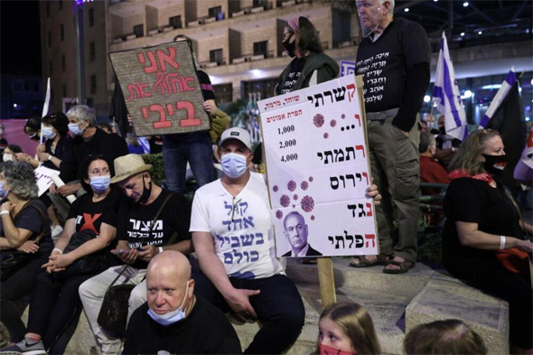 הפגנת מחאה בבלפור, ירושלים, במהלך אוקטובר 2020