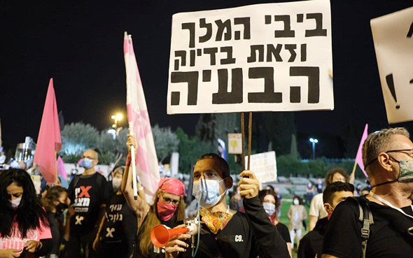 מפגינים בירושלים, הערב, צילום: יואב דודקביץ