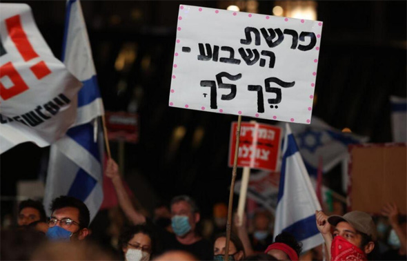 מפגינים בכיכר רבין בתל אביב