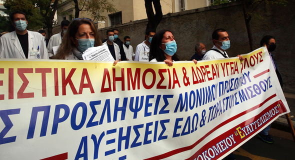 המחאה באתונה