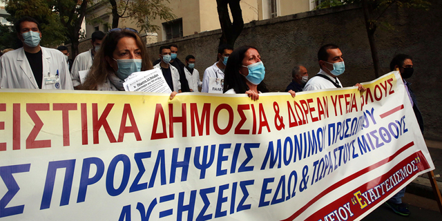 יוון: שיא יומי של נדבקים חדשים בקורונה מתחילת המגפה: 3,316                                          